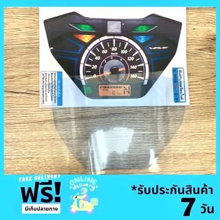 ฟิมล์กันรอยเรือนไมล์ Wave110i2021 ฟิมล์ไมล์  เวฟ110i2021 Wave110i 2021 กันรอยเรือนไมล์ ฟิมล์กันรอยหน้าปัดไมล์ ส่งฟรี