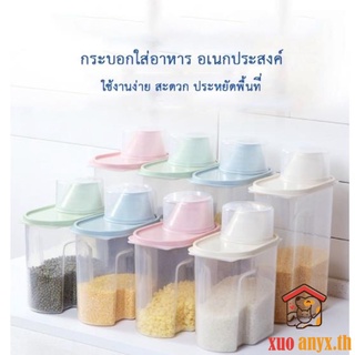 AL-102 กล่องใส่อาหารสัตว์เลี้ยง กล่องใส่อาหารเม็ด ที่ใส่อาหารสัตว์เลี้ยง ที่ใส่อาหารแมว กล่องเก็บอาหาร 🔥XUO