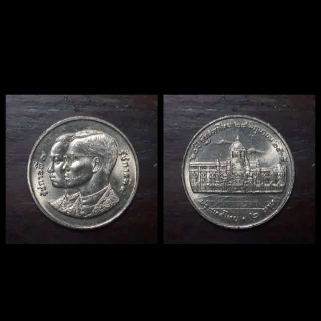 เหรียญ2บาท ที่ระลึก วาระที่27.60 ปี รัฐสภาไทย ปี 2535 unc