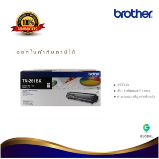 Brother TN-261BK ตลับหมึกโทนเนอร์ สีดำ ของแท้ Black Original Toner Cartridge