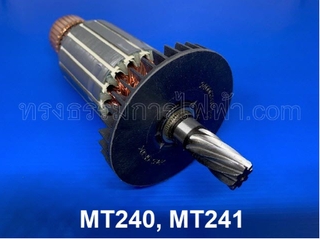 MT240-A-D  ทุ่น  MT240 / MT241  MAKTEC แท่นตัดไฟเบอร์ สินค้าเเท้รับประกันจากผู้เเทนจำหน่าย