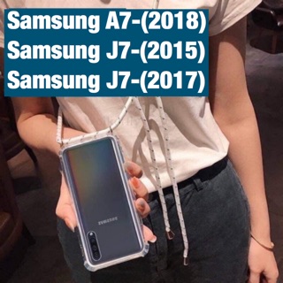 Samsung เคสเชือก เคสสายคล้อง เคสสายสะพาย เคสใส เคสกันกระแทก A7 (2018) J7 (2015) J7 (2015)