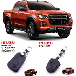 ซองกุญแจหนัง Isuzu D-Max 2020