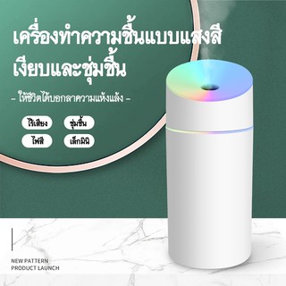 เครื่องทําความชื้น ห้องนอน บ้าน ห้องนอน รถ เงียบไร้เสียง สเปรย์ เพิ่มความชื้นพร้อมแสงไฟที่มีสีสันและนุ่มนวล ความชื้น