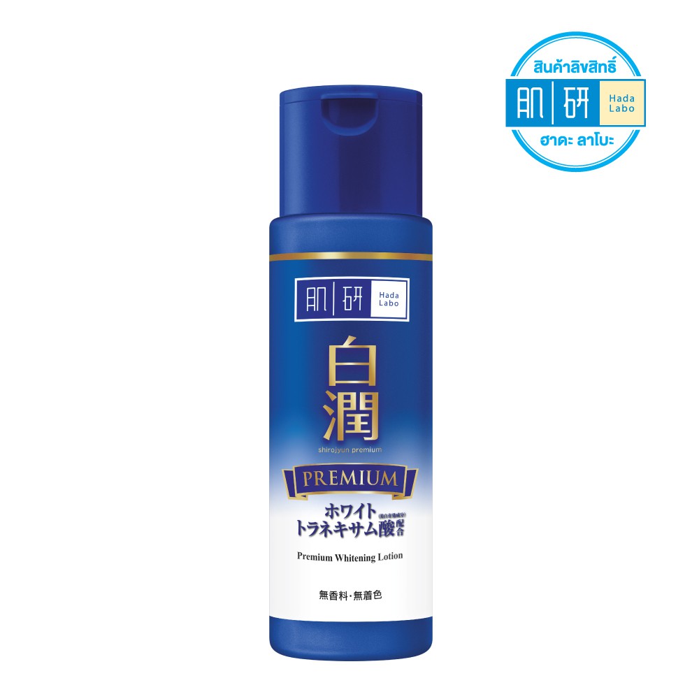 Hada Labo Premium Whitening Lotion 170ml. Shopee Thailand
