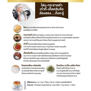 #กาแฟเขาสะเด็ด Khao Sa-det Coffee กาแฟปรุงสำเร็จผสมสมุนไพรสกัดจากโสม เห็ดหลินจือ กระชายดำ เก๋ากี้ ฟื้นฟูฮอร์โมนเพศชาย