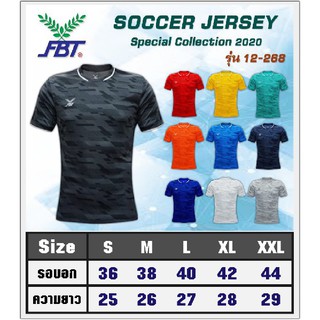 เสื้อกีฬา FBT ตัวใหม่ 2020 รหัส 12-268