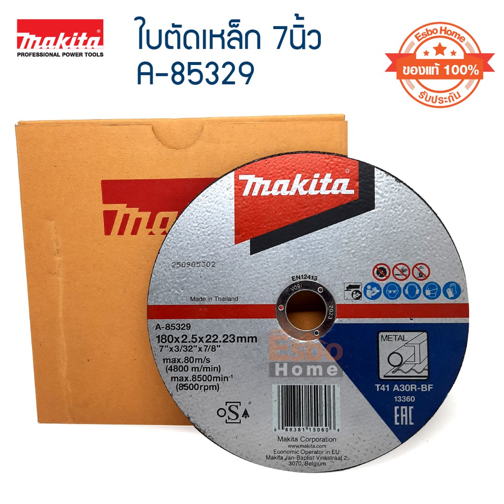 ( ของแท้100% ) ใบตัดเหล็ก 7นิ้ว MAKITA A-85329 จำนวน 1 กล่อง*25ใบ