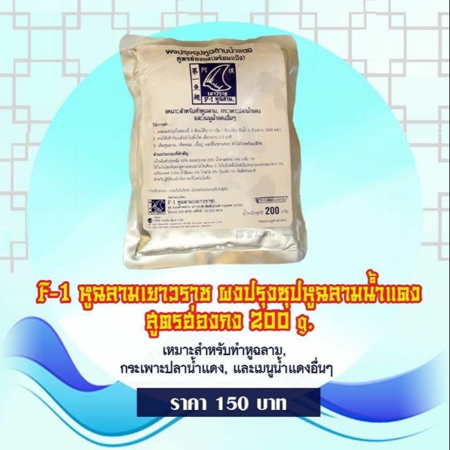 ผงซุปหูฉลามน้ำแดง สูตรฮ่องกง 200 กรัม ราคา 150 บาท(สั่งซื้อขั้นต่ำ3ถุง)ในราคา450บาทนี้ลูกค้าจะได้สิน