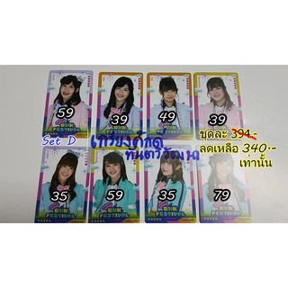 Music Card BNK48 แบบชุดลดพิเศษ แยกได้ Korn   Namsai  Nink   Jane   Rina   Jib   Jaa   Mind