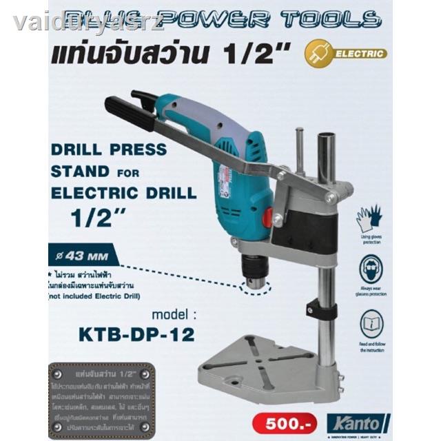🐝คุณภาพสูง🐝✱❈▩kanto แท่นจับสว่าน  OSUKA​ คอสว่านขนาด43มม สว่านแท่น Ktb Dp 12 สว่าน ที่จับสว่าน​ แท่น
