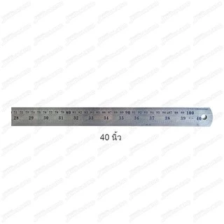 ไม้บรรทัดฟุตเหล็ก 40 นิ้ว SCK Metal ruler 40 inches