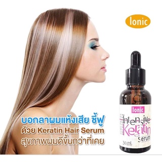 Ionic intensive Keratin Serum ไอโอนิค เคราตินสด