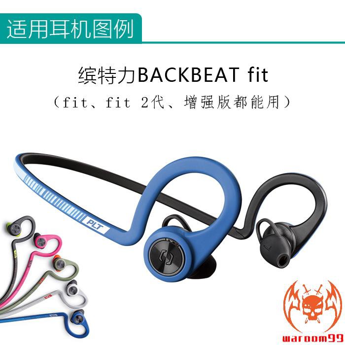 plantronics backbeat fit 2