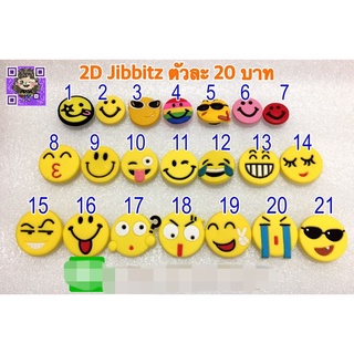 Shoes Charm Jibbitz smile Face👟ตุ๊กตาติดรองเท้า พร้อมส่ง ✨สั่ง 5 แถม 1✨ตัวแถมทางร้านสุ่มให้นะคะ