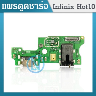 USB ตูดชาร์จ infinix Hot 10 แพรตูดชาร์จ infinix hot 10