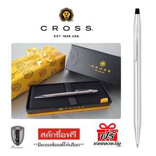 Cross ปากกาลูกลื่น รุ่น Classic Century Chrome