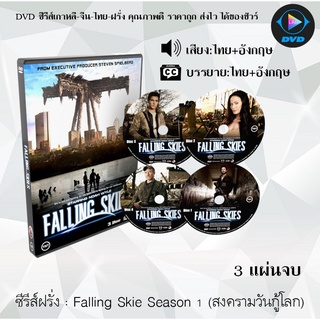 ซีรีส์ฝรั่ง Falling Skie Season 1 (สงครามวันกู้โลก) : 3 แผ่นจบ (พากย์ไทย+ซับไทย)