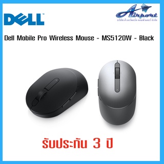 Dell Mobile Pro Wireless Mouse - MS5120W รับประกัน 3 ปี