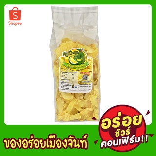 ทุเรียนทอด เหลืองกรอบ(นน.200g) ชิ้นกลาง ตรามาย จันท์