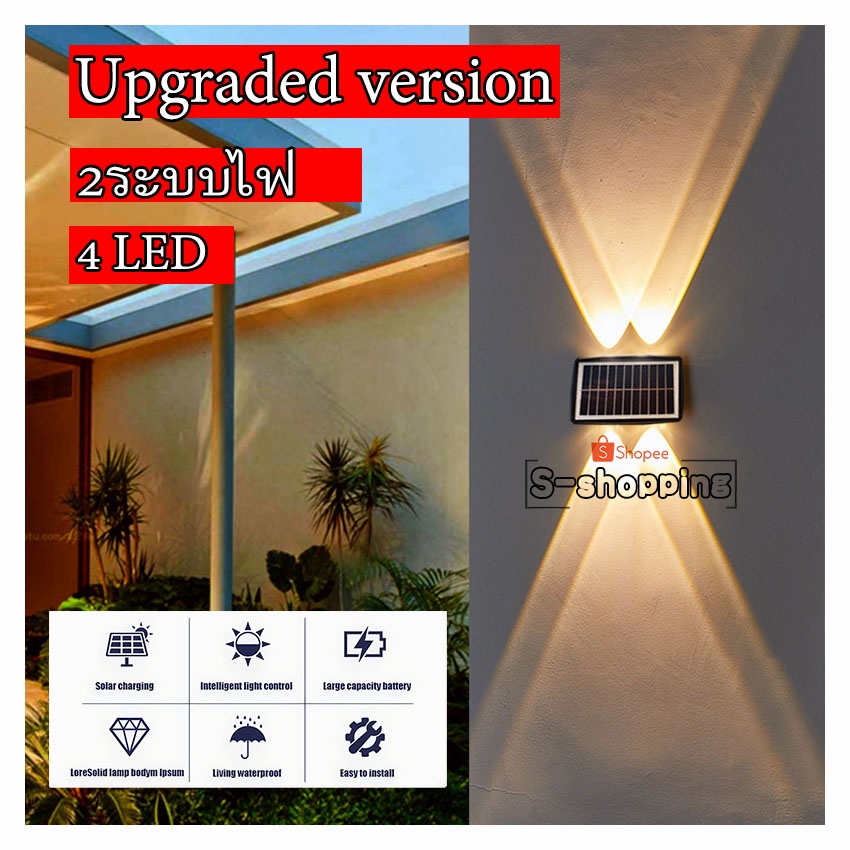 (2ระบบไฟ)TOP TJ-4LED  4Wโคมไฟตกแต่งบ้าง Solar light ติดผนัง ติดรั้วบ้าน เพิ่มความสวยงาม