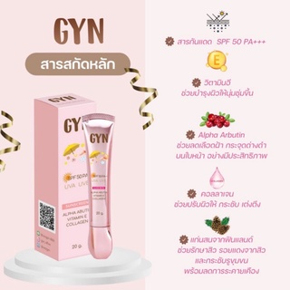 ของแท้💯 nmp_shop/ครีมกันแดด กันแดด GYN กันแดดหน้าเงา ฉ่ำวาว คุมมัน กันน้ำ