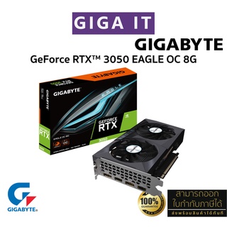 GIGABYTE VGA Card RTX™ 3050 EAGLE OC 8G (8G GDDR6, 128-bit, DP, HDMI) ประกันศูนย์ GIGABYTE 3 ปี