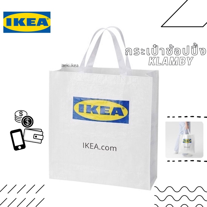 [พร้อมส่ง] IKEA กระเป๋าช้อปปิ้ง KLAMBY คลามบี IKEA สีขาว ขนาด 42x38 ซม. ของ IKEA แท้ 100% ส่งไว ไม่ต้องพรีออเดอร์