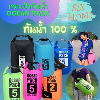 กระเป๋ากันน้ำ PVC ocean pack เป้กันน้ำ กระเป๋ากันน้ำ ถุงทะเล กันน้ำ สะพายข้าง เป้สำหรับท่องเที่ยว