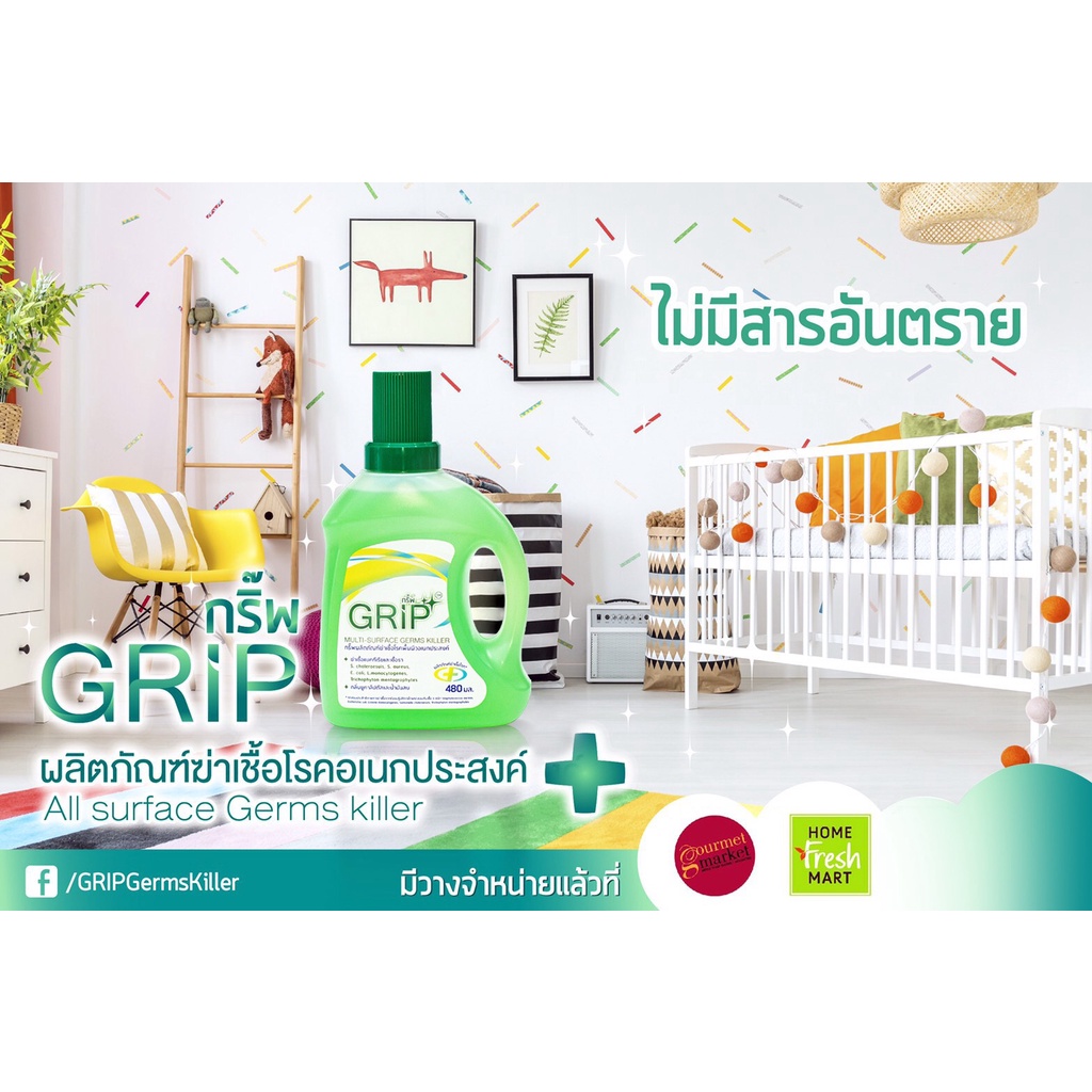 GRIP Germs Killer (กริ๊พ) น้ำยาฆ่าเชื้อโรคทำความสะอาด น้ำยาฆ่าเชื้อโรค ขนาด 500ml ผ่านการทดสอบจากมหาวิทยาลัยมหิดล