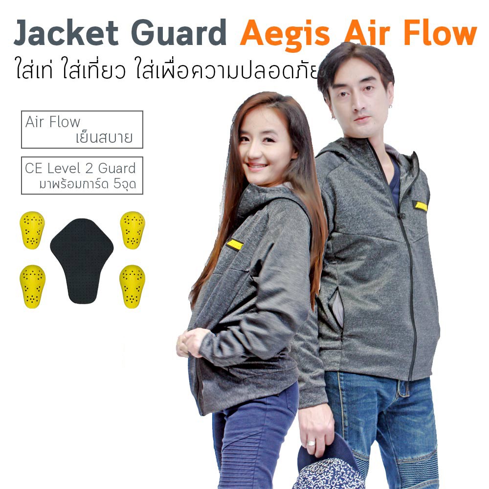 เสื้อการ์ด AEGIS MOTO เย็นใส่สบาย ฮู้ด เทาเข้ม