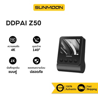 [NEW] DDPai Z50 GPS Dual 4K Front and Rear Dash cam 2160P กล้องติดรถยนต์ กล้องรถยนต์