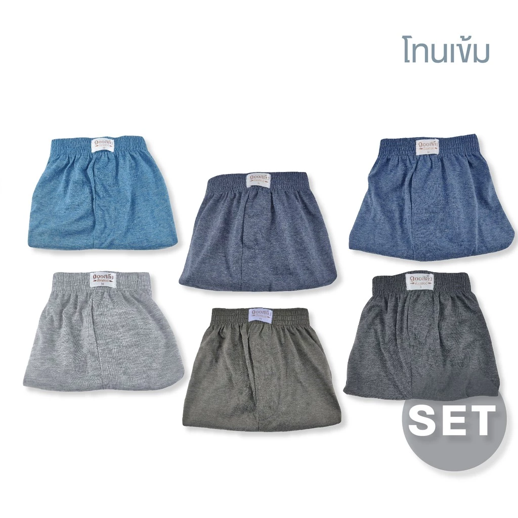 100 Salueng ( SET6ตัว ครบสี ) บ๊อกเซอร์ ผ้านิ่ม เอว 26-60" SETสีพื้น