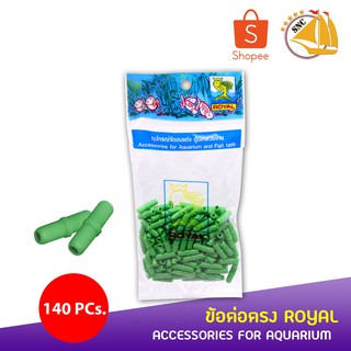 MS Royal ข้อต่อออกซิเจน (ข้อต่อตรง) 4mm I Joint 140 ชิ้น