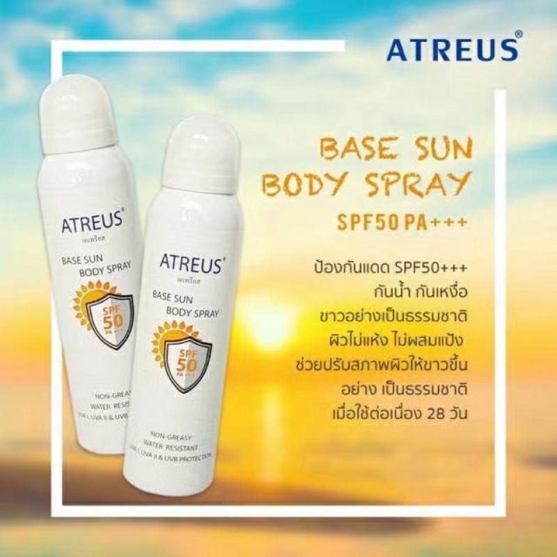 ATREUS BASE SUN BODY SPRAY SPF50 PA+++ สเปรย์กันแดดเอเทรียส สำหรับผิวกาย ปกป้องจากแสงและความหมอนคลํ้