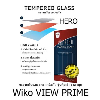 HERO Tempered Glass ฮีโร่กระจกกันรอย ไม่เต็มจอ (ของแท้ 100%) สำหรับ Wiko VIEW PRIME