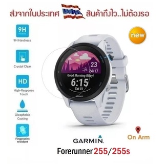 กระจกนิรภัย Garmin FR255 Series