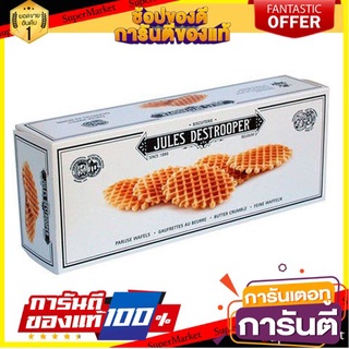 🌹ของดี🌹 Jules Butter Crumble 100g  จูลส์ บัตเตอร์ ครัมเบิ้ล 100 กรัม เกรดA 🚙💨