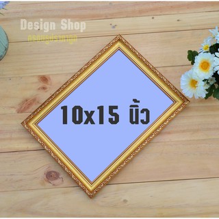 กรอบรูป ขนาด 10x15 นิ้ว กรอบพรีเมี่ยม (สินค้าขายดี)