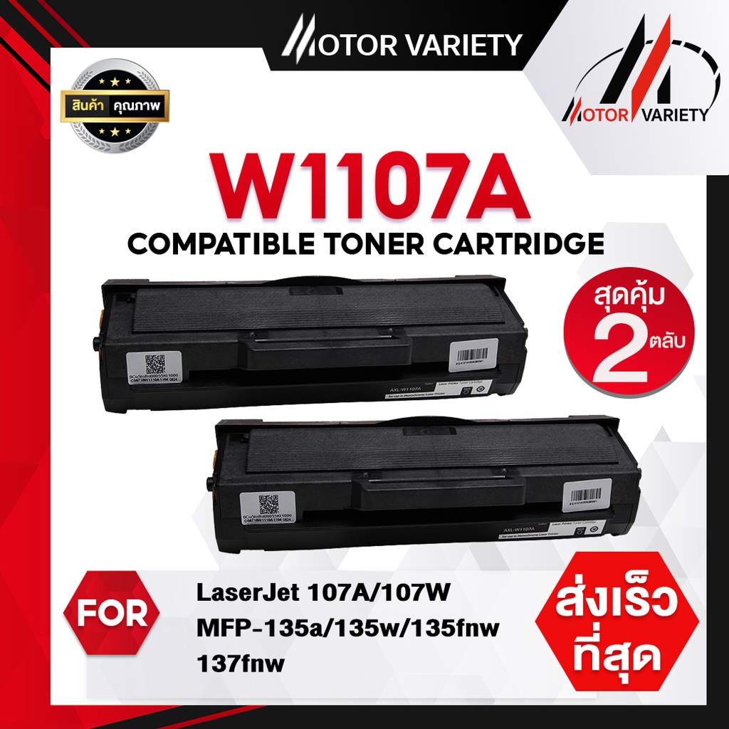 ชุดโหลดกระดาษ HP LASERJET 107A 107W 135A 135W Pickup roller รุ่นใหม่ ...