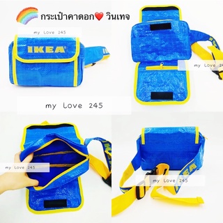 กระเป๋าอิเกีย IKEA  ของแท้ 💕สินค้าใหม่ล่าุด