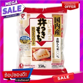 ไทมัตซึคิเนะทสึกิโมจิ 350กรัม Taimatsu Kinetsuki Mochi 350g.