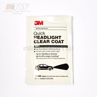 3M แผ่นน้ำยาเคลือบไฟหน้ารถ รุ่น 32516 สำหรับเคลือบใสบนพื้นผิวไฟหน้ารถ และลบรอยขุ่นมัวของไฟหน้า ช่วยปกป้องรังสีUVยืดอายุB