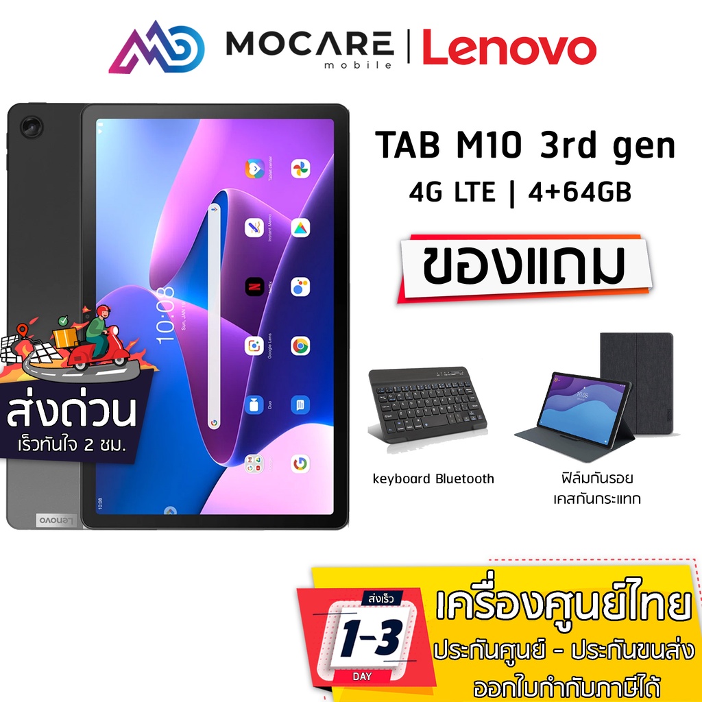 lenovo-tab-m10-3rd-gen-4g-464gb-1