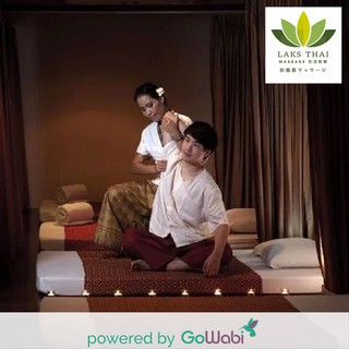 [E-voucher]Laks Thai Massage-รักษ์มวยไทย + นวดไทย (120 min)