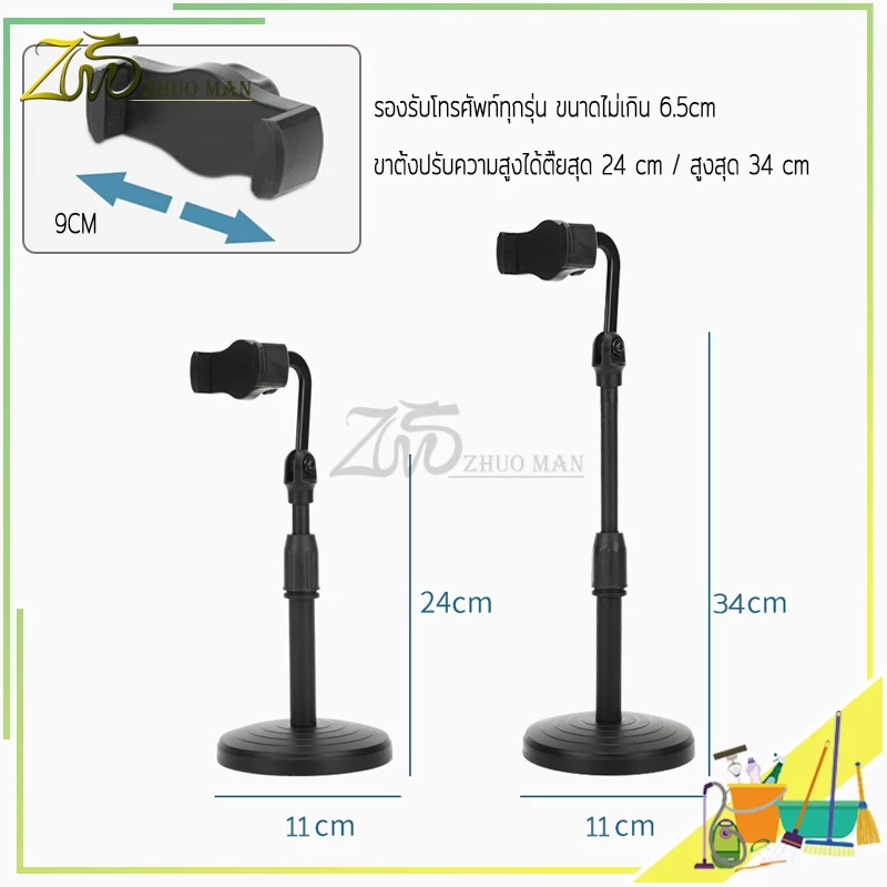 ขาตั้งโทรศัพท์ปรับหมุน 360 องศา thumbnail 8