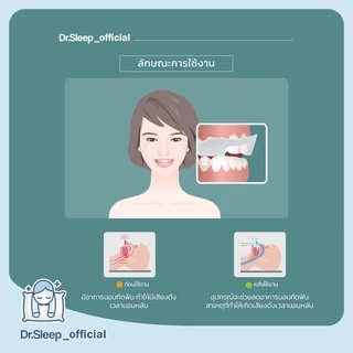 [เซ็ตคู่สุดคุ้ม] Sleep Helper อุปกรณ์ช่วยลดเสียงกรน + Mouth Piece ยางครอบฟันแก้อาการนอนกัดฟัน