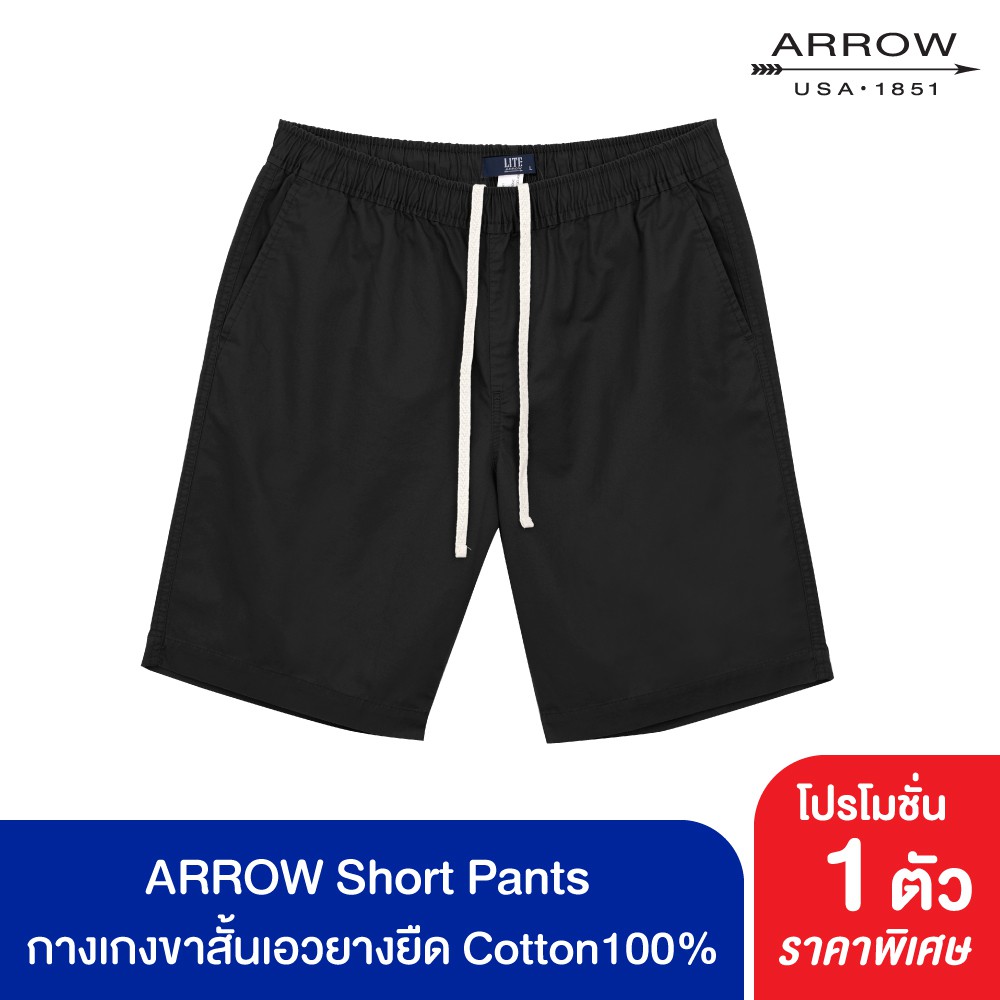 กางเกงขาสั้นเอวยางยืด ARROW LITE สี BL