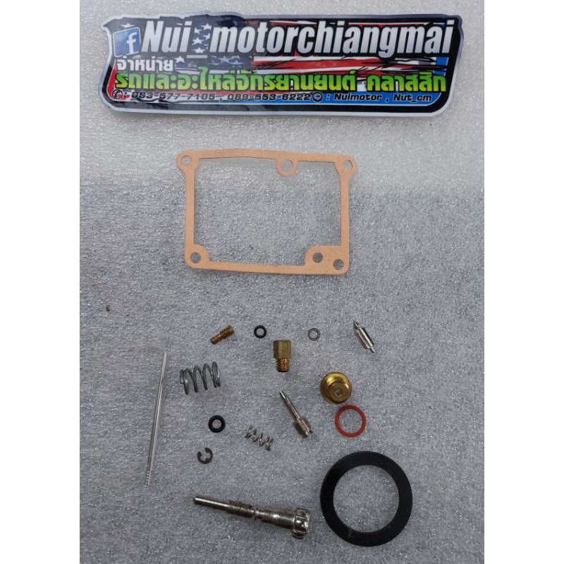 ชุดซ่อมคาบู Yamaha Dt 125 mx  คาบู  Yamaha Dt 125 mx นมหนู คาร์บู  Yamaha Dt 125 mx ซ่อมคาร์บู Yamah