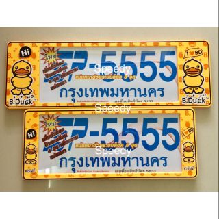 กรอบป้ายทะเบียนกันน้ำsp555 เป็ด